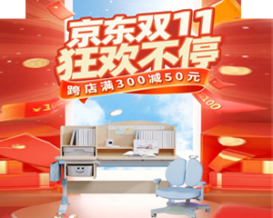 門(mén)店更瘋狂｜桌住機(jī)惠，半價(jià)雙11！6大驚喜即刻派送 愛(ài)學(xué)習(xí)品牌學(xué)習(xí)桌官網(wǎng)