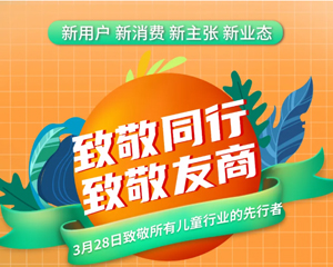 機(jī)會再現(xiàn)！當(dāng)國貨品牌開始“卷性價比”，3.28日我們也有“大事”發(fā)生