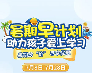 以舊換新，暑期放“價(jià)”，這份盛夏禮不容錯(cuò)過(guò)