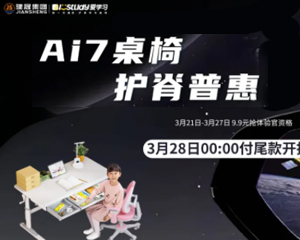 新品首發(fā)開(kāi)售！999元包郵到家，這一套學(xué)習(xí)桌椅真的要入手